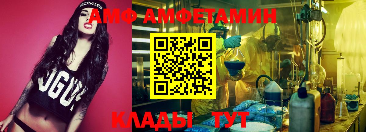 Урай  Amphetamine  Вход с VPN  АМФЕТАМИН Розовый 
