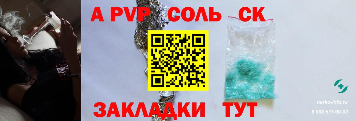 Урай  Alpha-PVP VHQ  А ПВП СК КРИС  Вход с VPN 