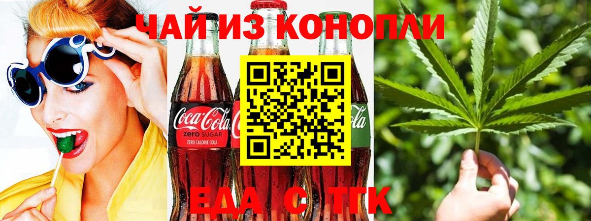 Cannafood конопля Урай