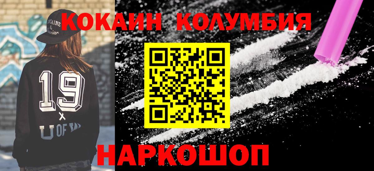 Кокаин 99% Урай