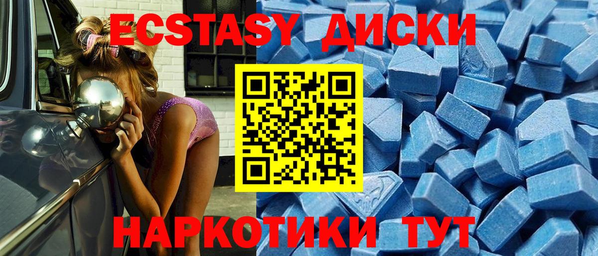 Ecstasy  где найти наркотики  ЭКСТАЗИ диски  Урай  Экстази круглые  Вход с VPN 