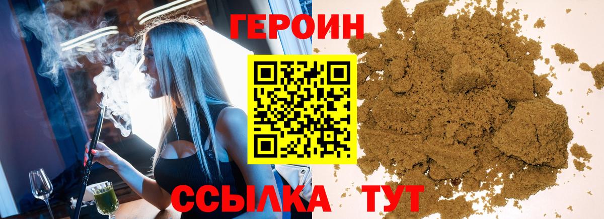 ГЕРОИН белый Урай