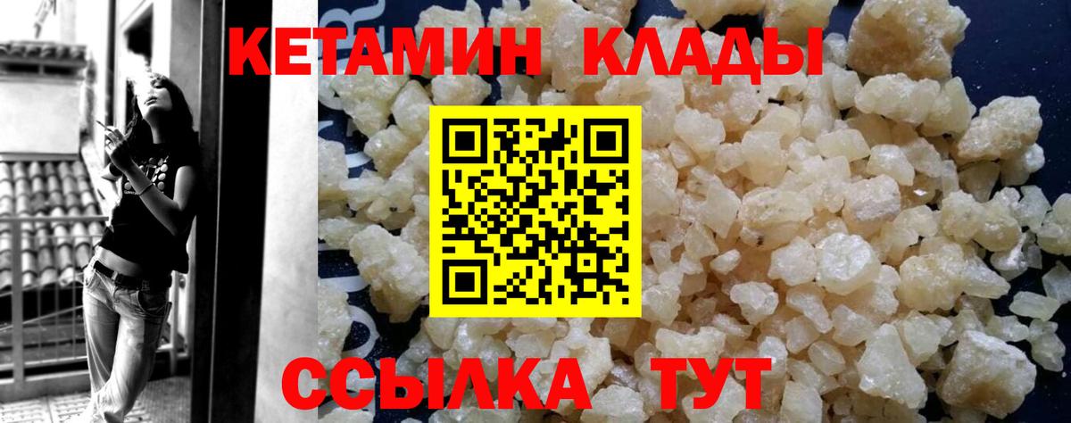 Урай  КЕТАМИН ketamine  Вход с VPN  КЕТАМИН VHQ 