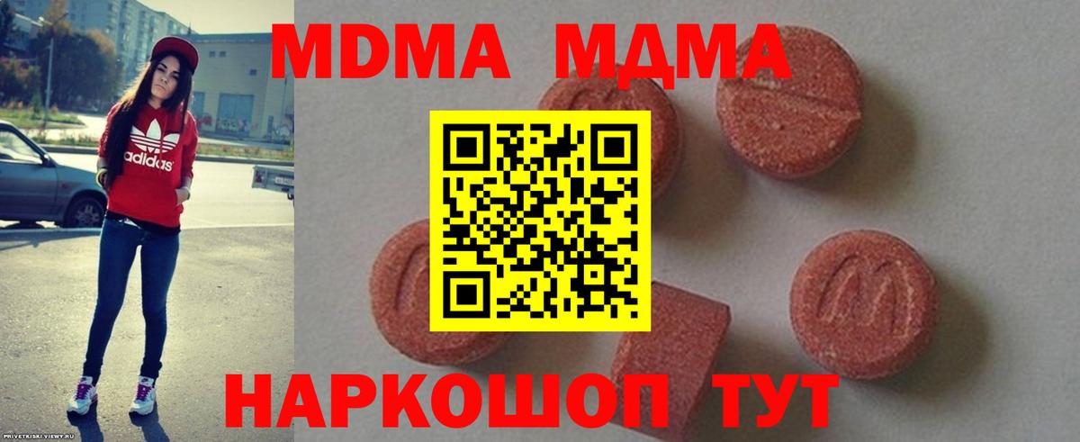 MDMA VHQ  МДМА  Вход с VPN  Урай  МДМА Molly 