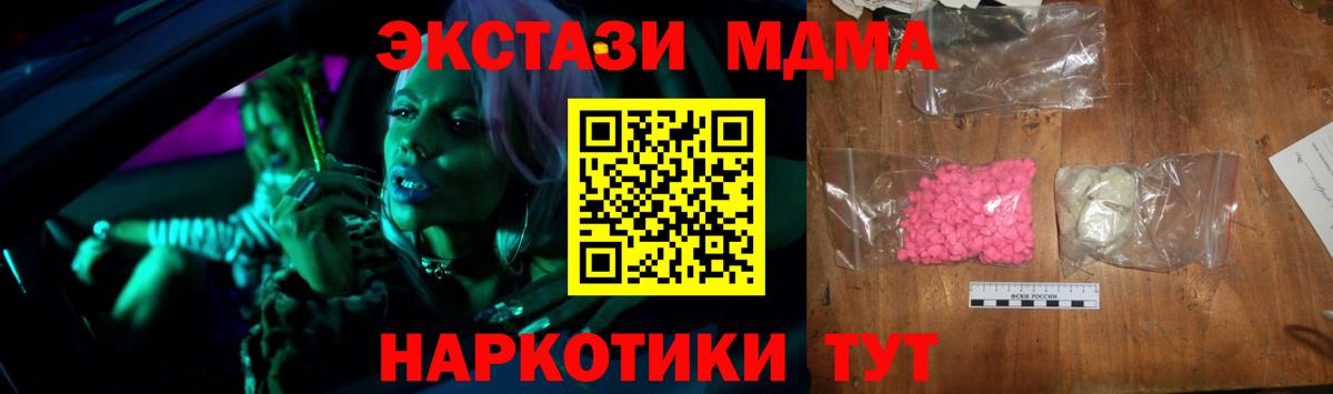 МДМА Molly Урай