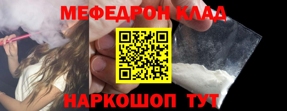 МЕФ  Меф VHQ  Меф  наркота  Вход с VPN  Урай  Мефедрон кристаллы 