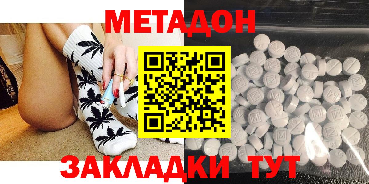 МЕТАДОН мёд  Вход с VPN  Метадон VHQ  Урай 