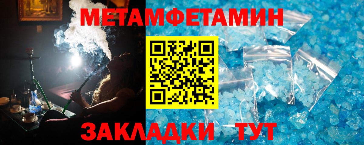 МЕТАМФЕТАМИН витя  Вход с VPN  МЕТАМФЕТАМИН  Урай 