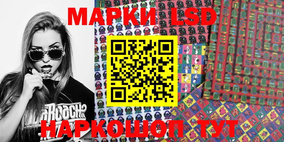 Марки NBOMe 1500мкг Урай