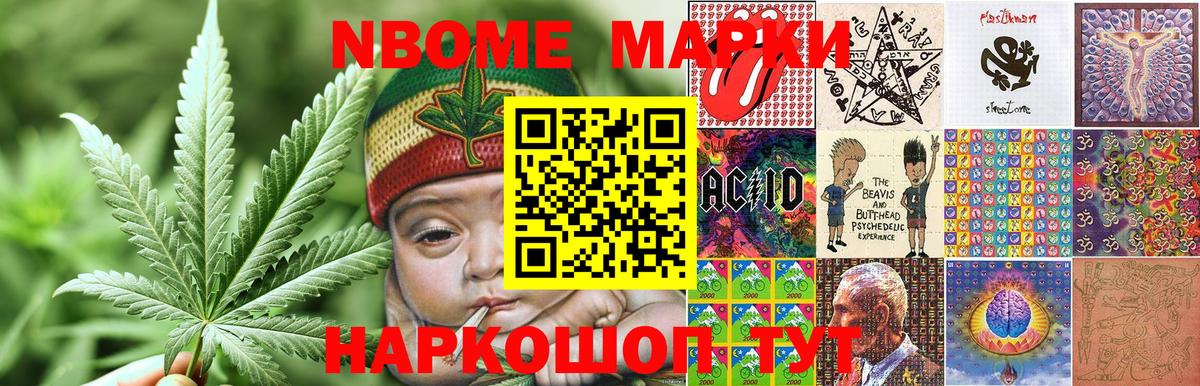 Марки 25I-NBOMe 1,5мг  Вход с VPN  Урай 