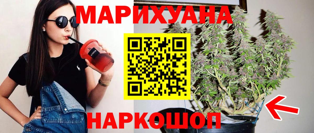 Шишки марихуана VHQ  Канабис индика  МАРИХУАНА LSD WEED  Урай  Вход с VPN 